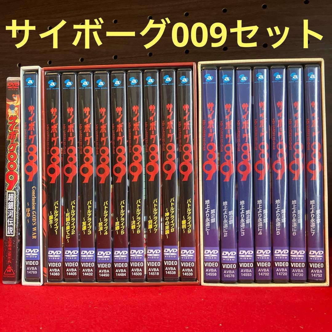 サイボーグ009 BOX付き 18本セット！