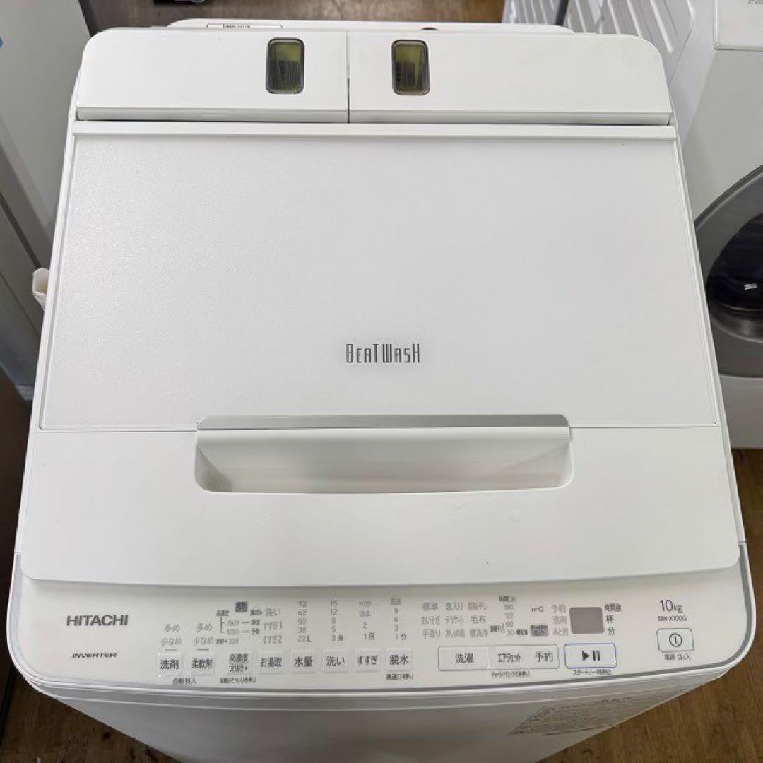 HITACHI 全自動洗濯機　ビートウォッシュ　BW-X100G 分解清掃済み