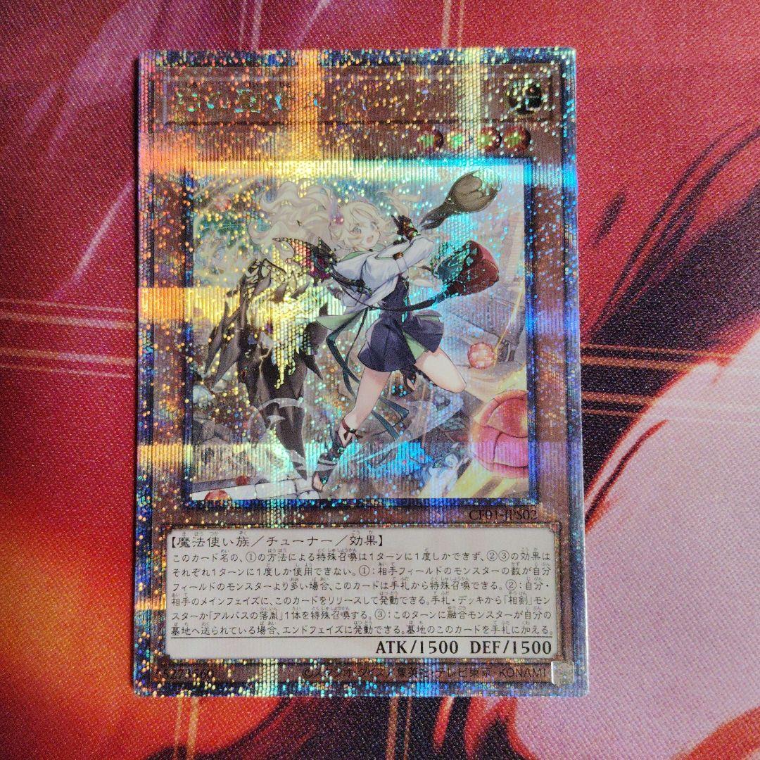 遊戯王　白の聖女エクレシア　25thシークレット　クオシク　絵違い