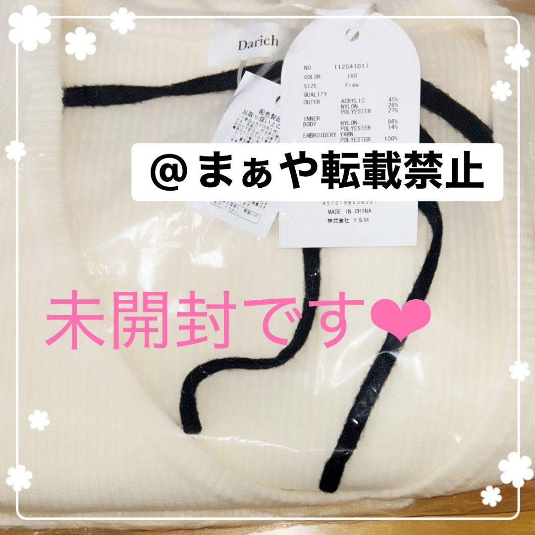 Darich ダーリッチ アシメレイヤードニットトップス 新品♡タグ付き