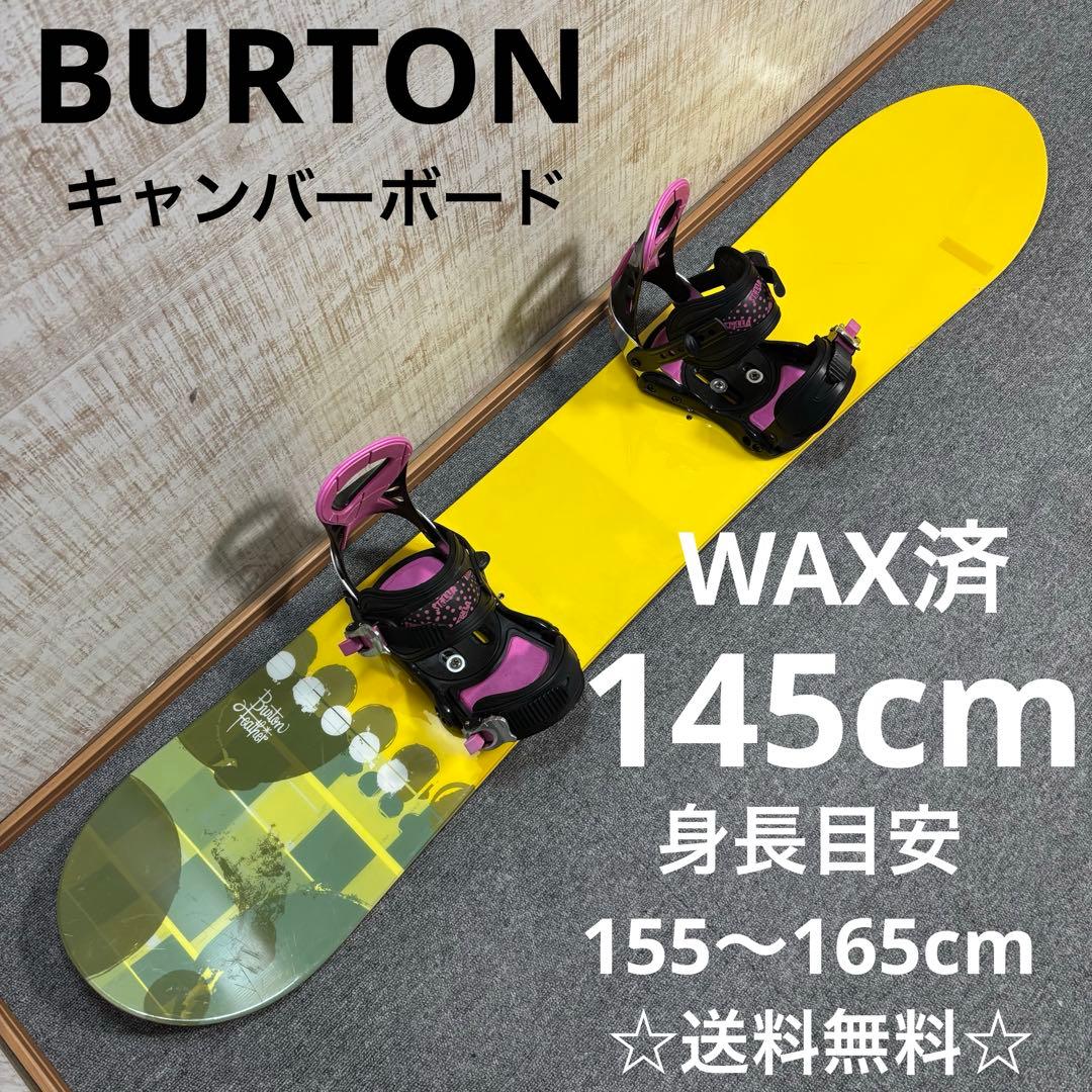 【送料無料】BURTON スノーボードセット