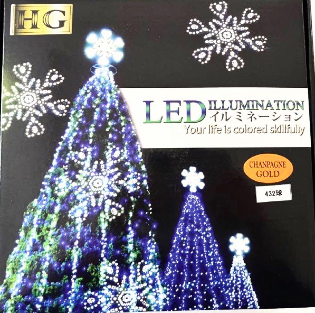 LEDイルミネーションライト 432球×5箱