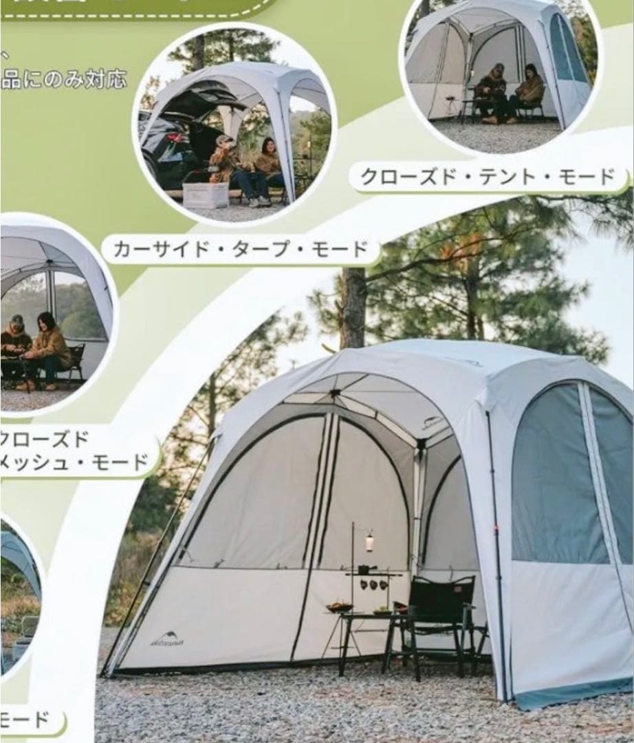 ネイチャーハイクワンタッチタープ