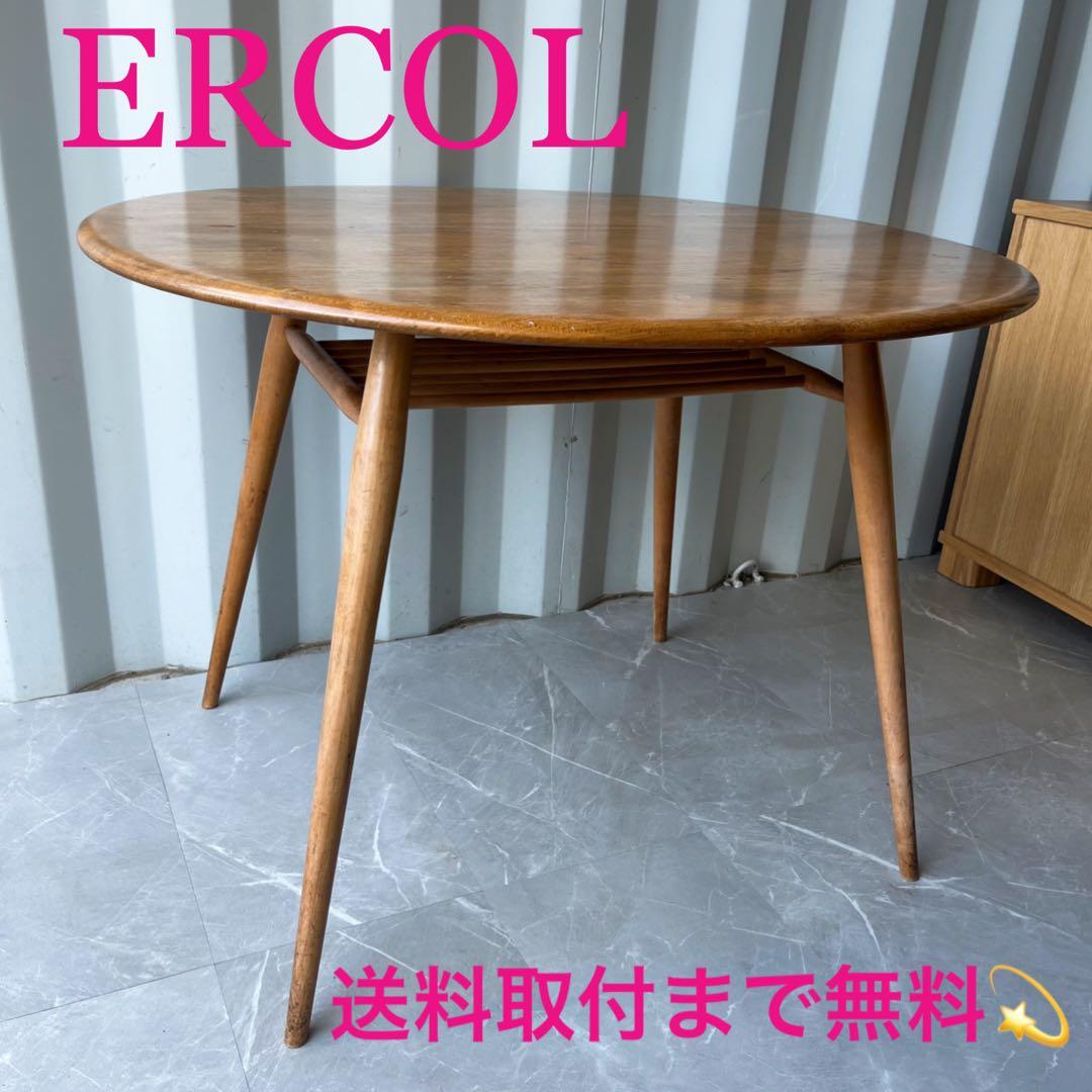 取付無料！アーコール 1960’s英国ヴィンテージ ブレックファストテーブル✨