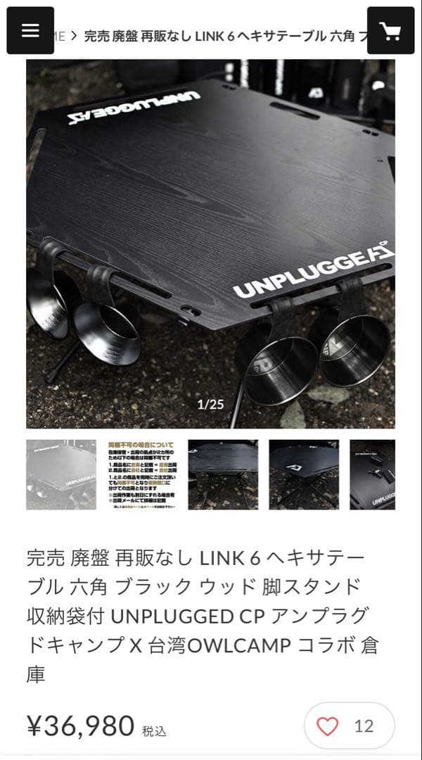 UNPLUGGED ヘキサテーブル　美品