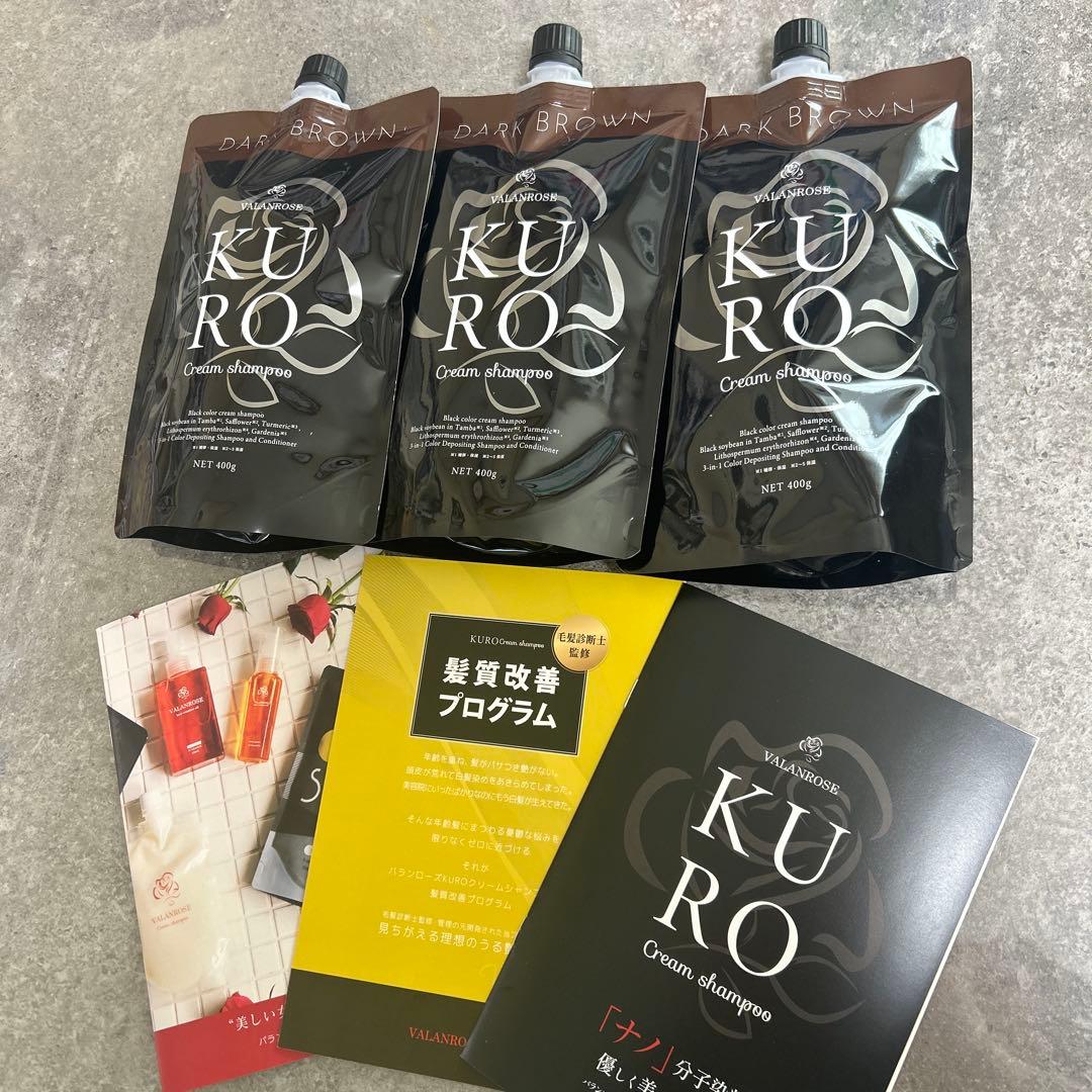 KURO クリームシャンプー ダークブラウン 400g×3