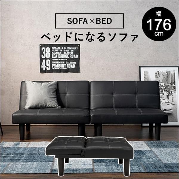 ベッドになるソファ ブラック [8016]