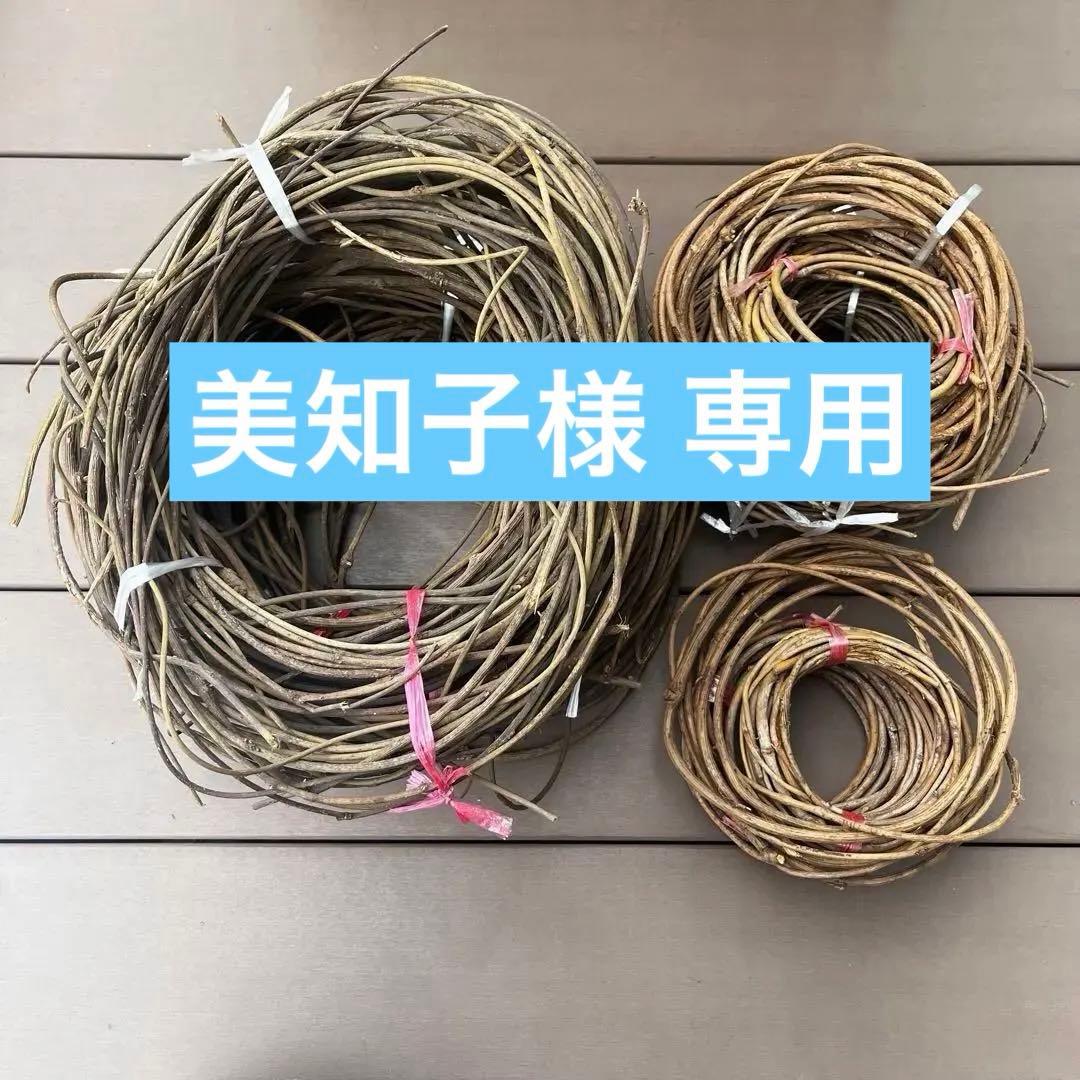 オオツヅラフジ　蔓　つる　ハンドメイド　素材　天然素材　カゴバッグ リース ツル