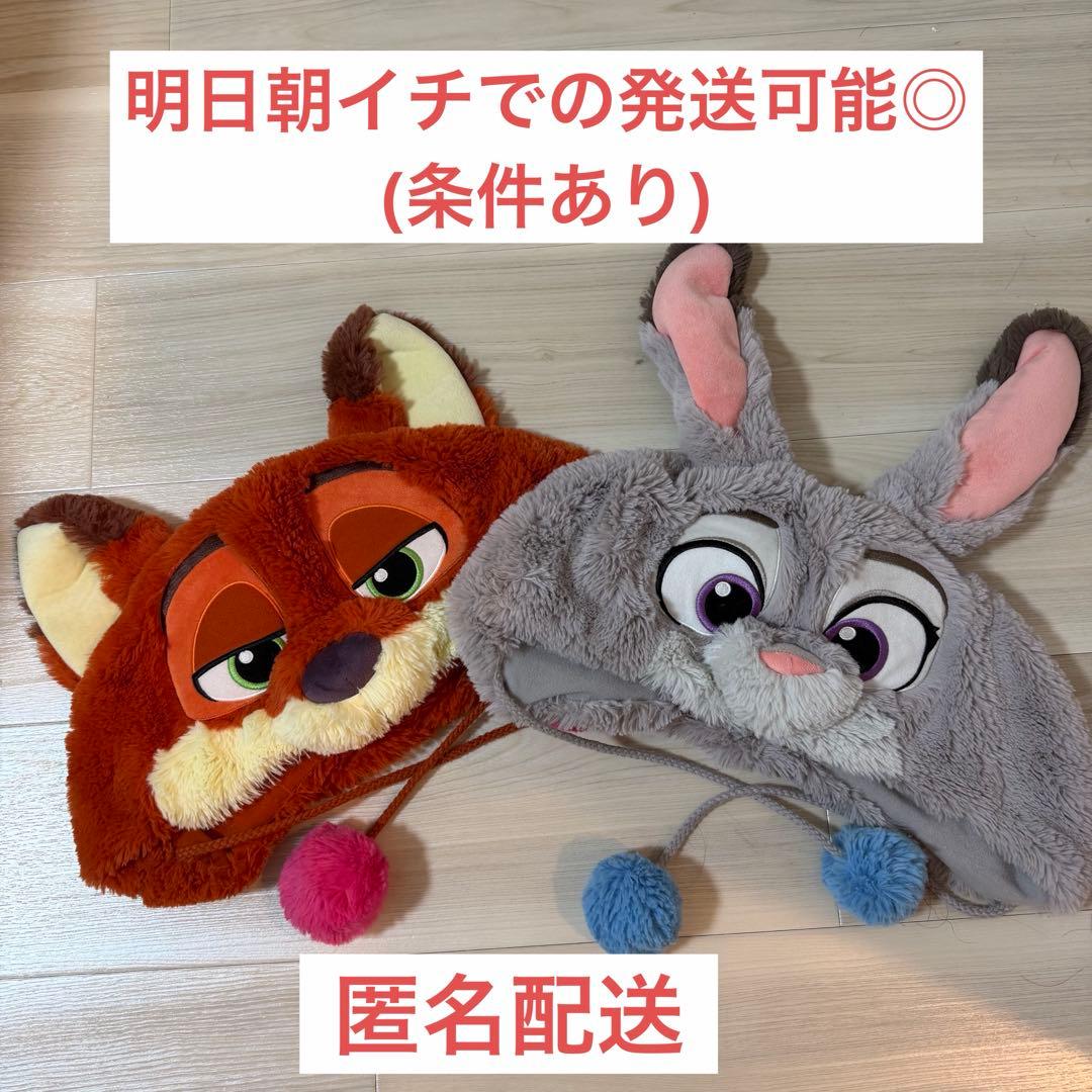 ズートピア ニック ジュディ ファンキャップ セット