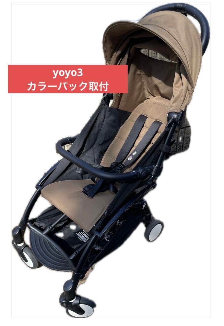 【限定価格】YOYO3 6+カラーパック（トフィー） & YOYO2 ベビーカー