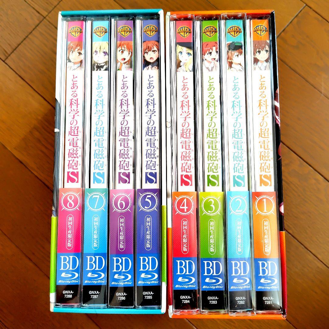 とある科学の超電磁砲(レールガン)S 全８巻〈初回生産限定版〉