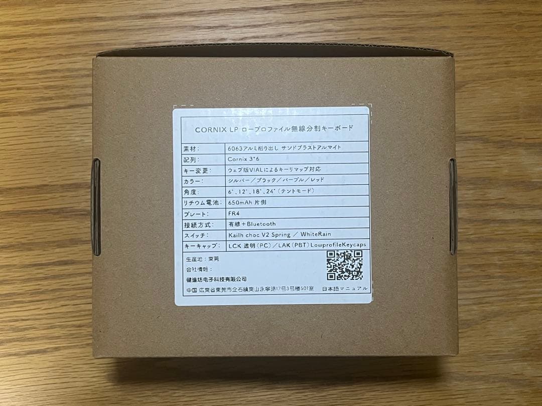 【即日配送】cornix lp 無線分割キーボード New Black