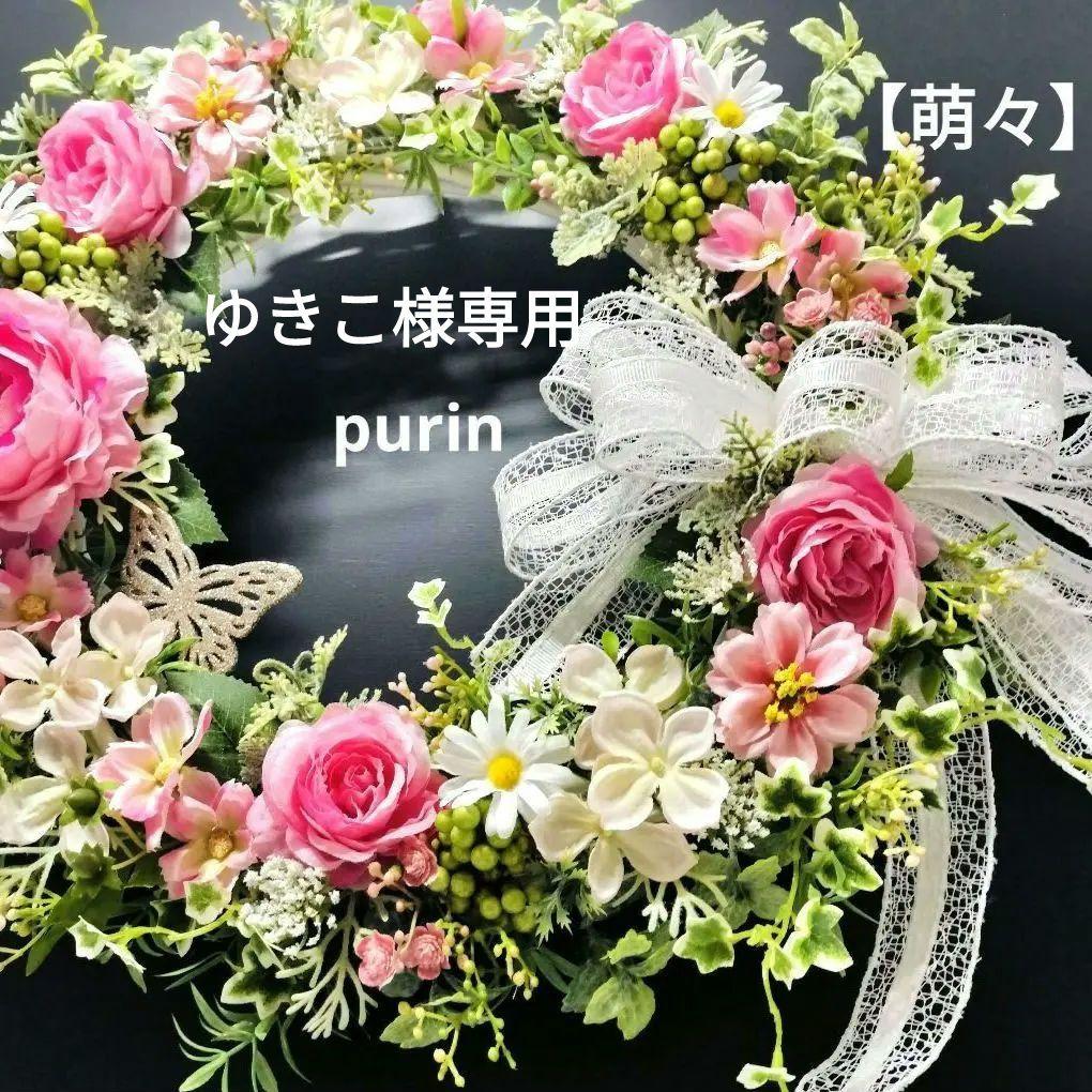 商品名【萌々】ゆきこ♥ラナンキュラスとローズのフラワーリース 春リース