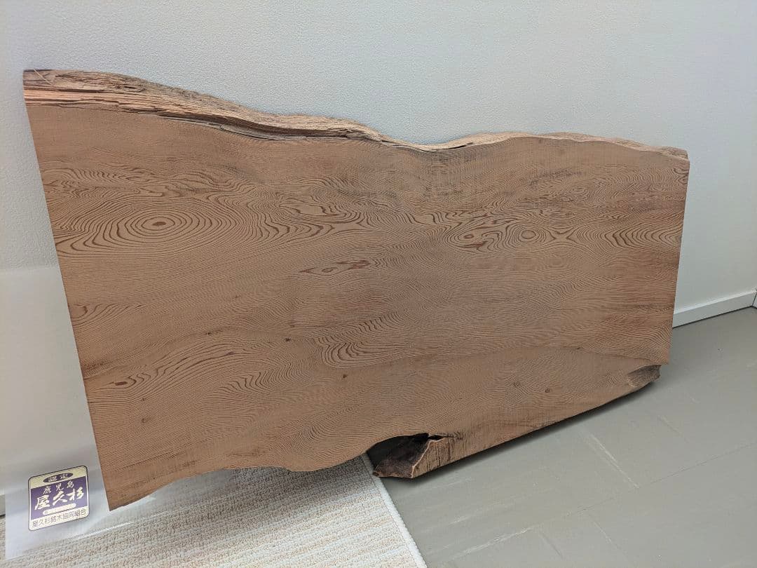 最終価格　樹齢1000年以上　屋久杉