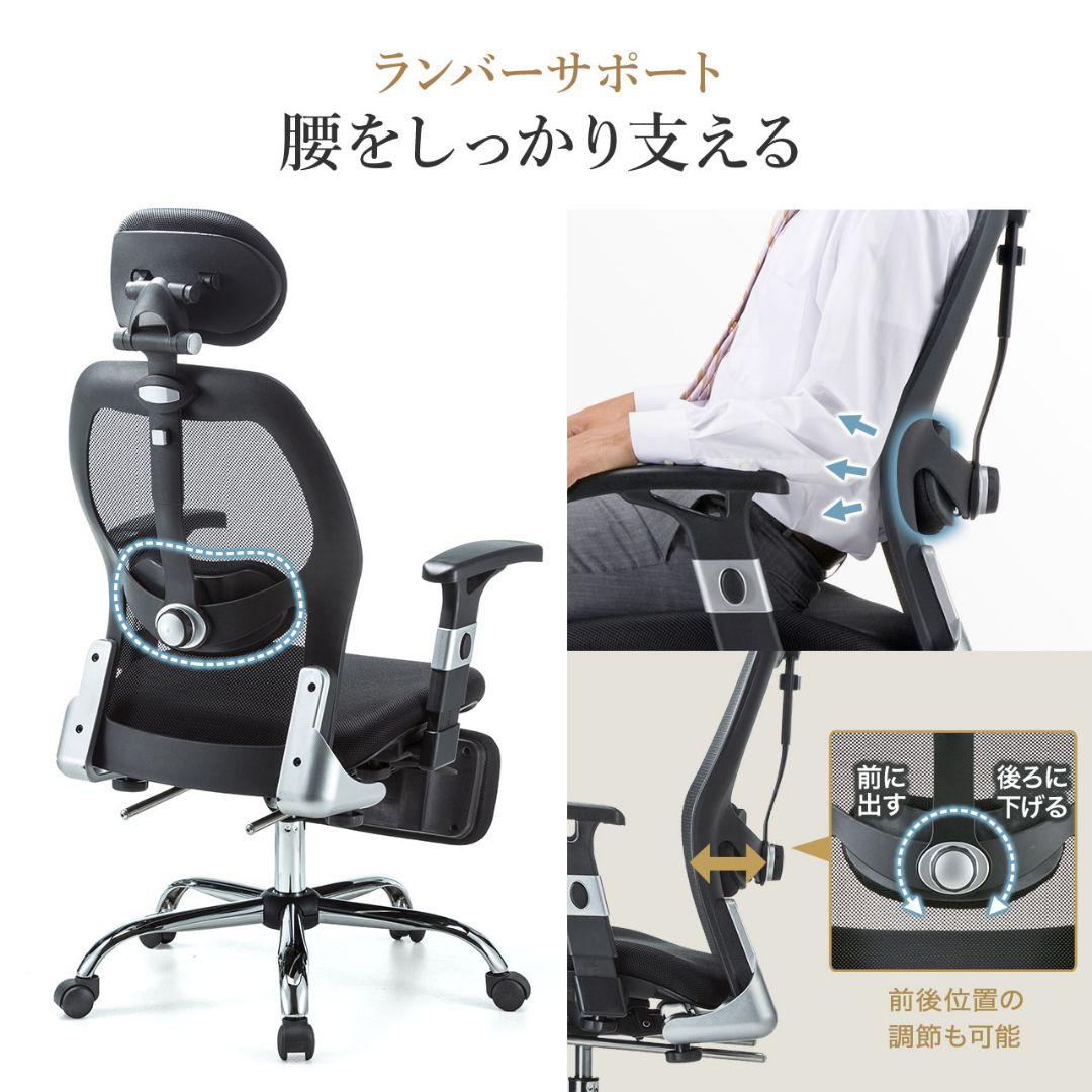 サンワサプライ 人間工学 オットマン収納メッシュチェア 150-SNCM007