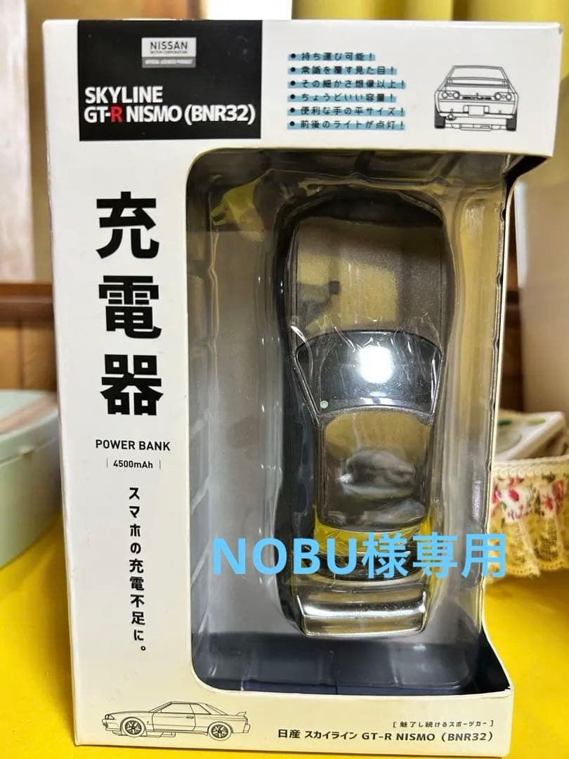 【新品】モバイルバッテリー　日産スカイラインGT-R NISMO(BNR32)