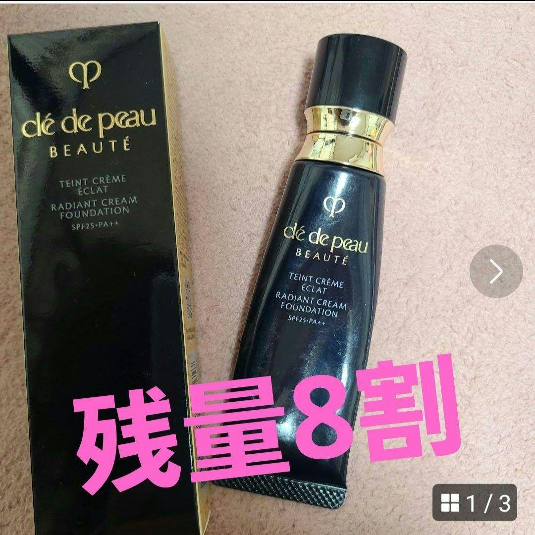 【クレ・ド・ポーボーテ】タンクレームエクラn　 ピンクオークル00