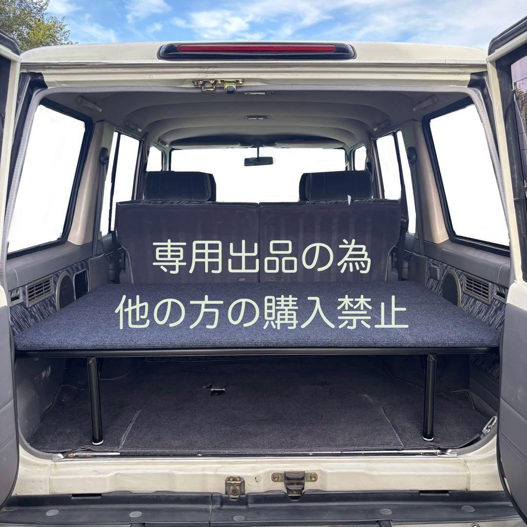 ※ ocean view　　GRJ76 再販ランクル70 天板ブラック