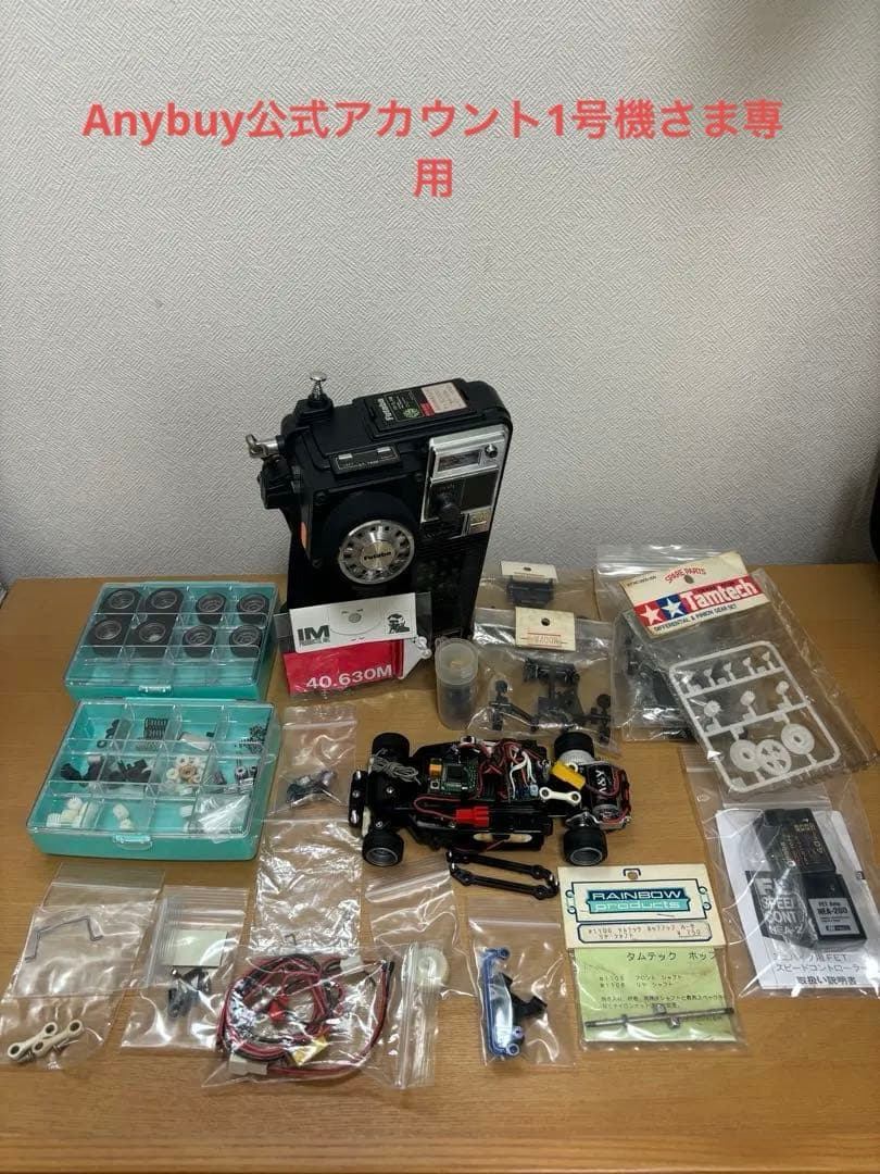 タミヤ　1/24 タムテック　【改】