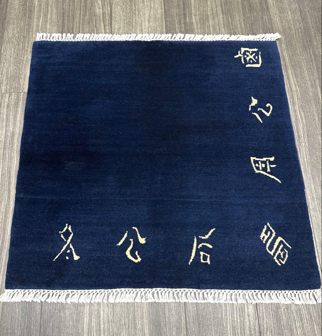 80cmx83cmチベット手織り絨毯ヴィンテージ ラグ