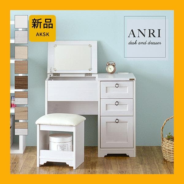 80cm幅　★超特価★佐藤産業　4FUL ANRI（アンリ）デスク ドレッサー2