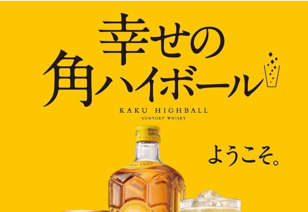 ⭐️早い者勝ち⭐️特製〈角〉ウイスキー 5L 40%