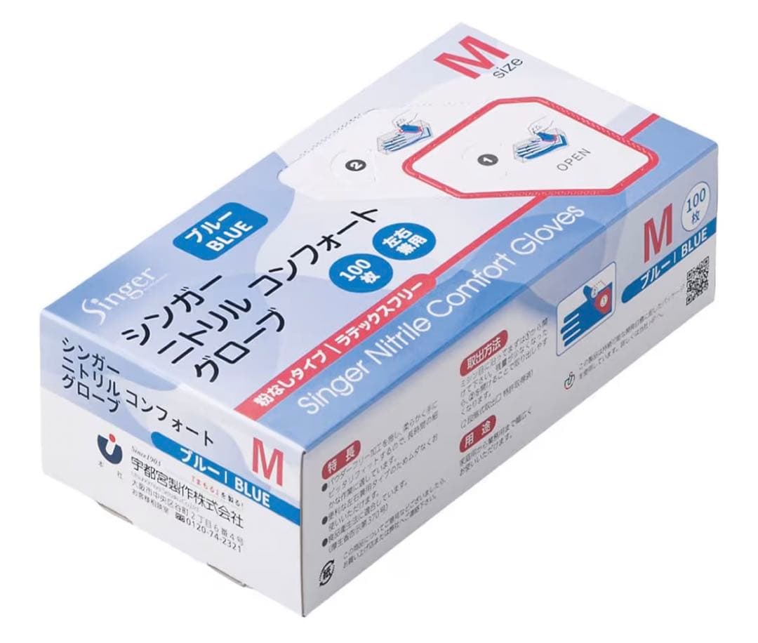 シンガーニトリル手袋使い捨て手袋粉なしブルーM 60個 6,000枚