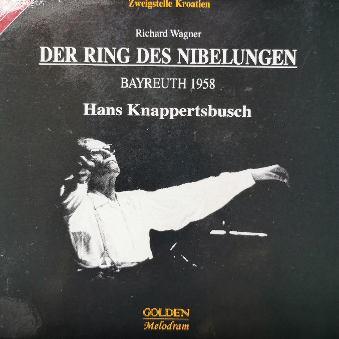 クナッパーツブッシュ　ワーグナー　ニーベルングの指環　1958　バイロイト　GM