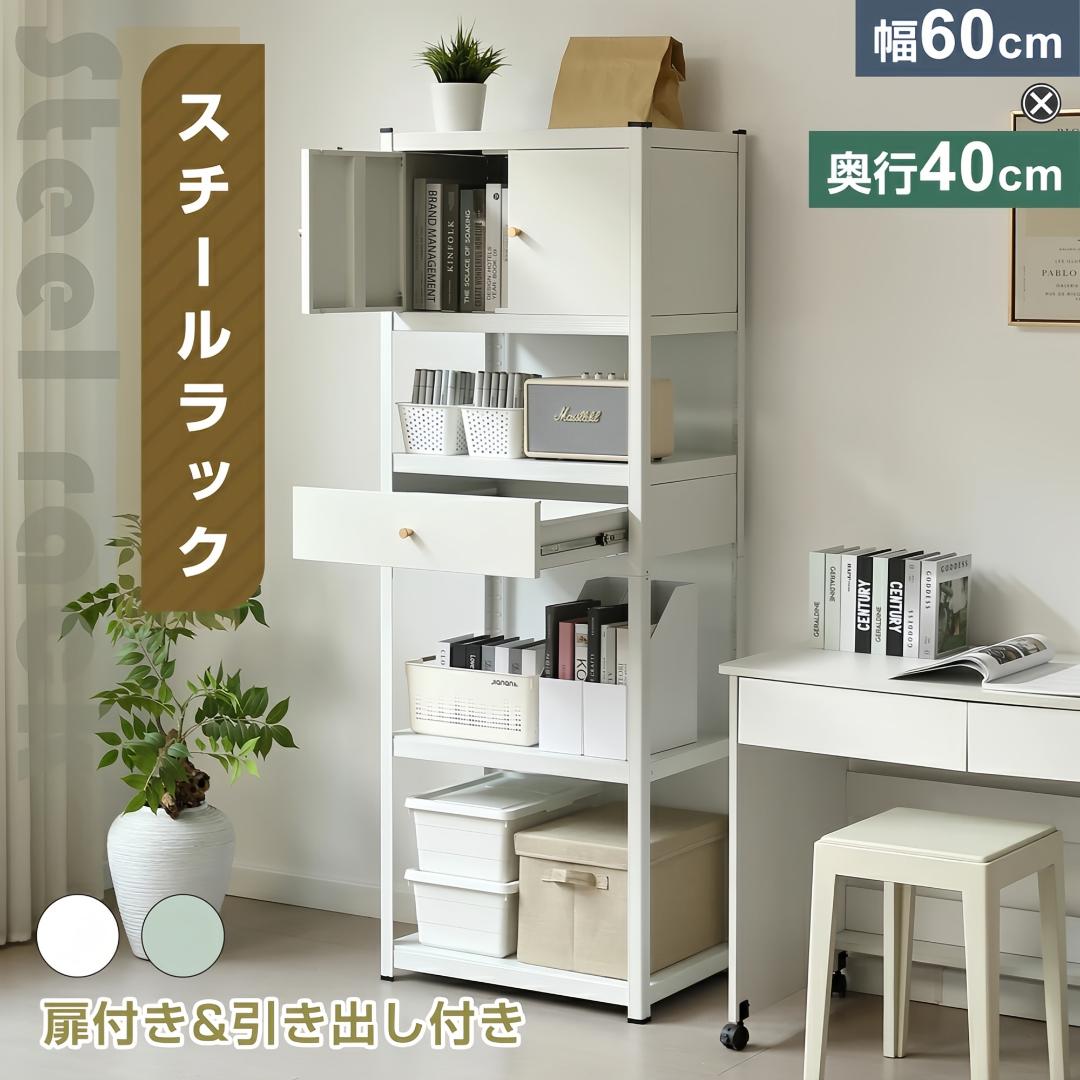 新作発表タイムセール中！スチール製可動ラック　分割可能　ボトル不要　WHITE