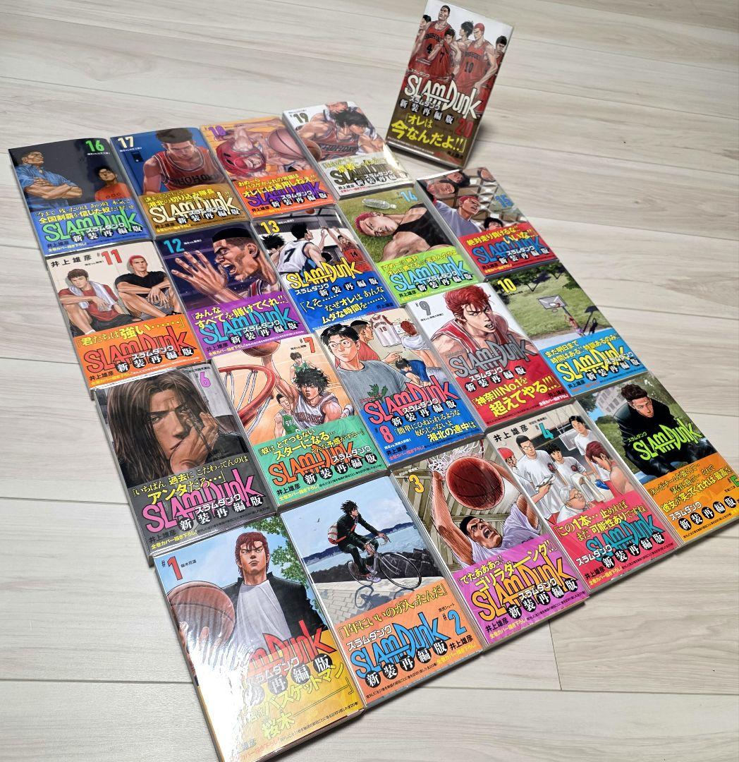 新品・帯付 SLAM DUNK スラムダンク 新装再編版 全巻セット 全20巻