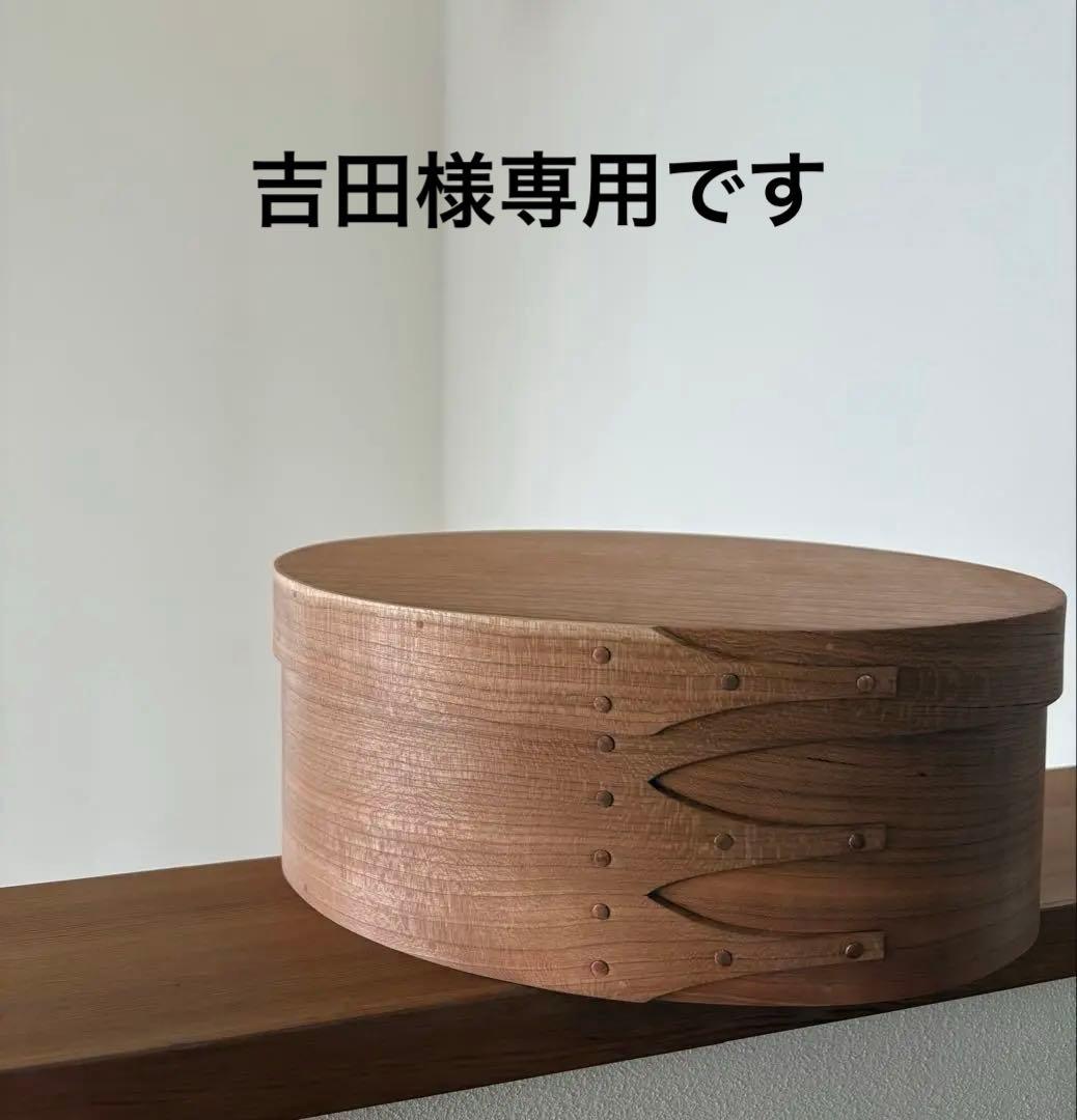 シェーカー　オーバルボックス　#5