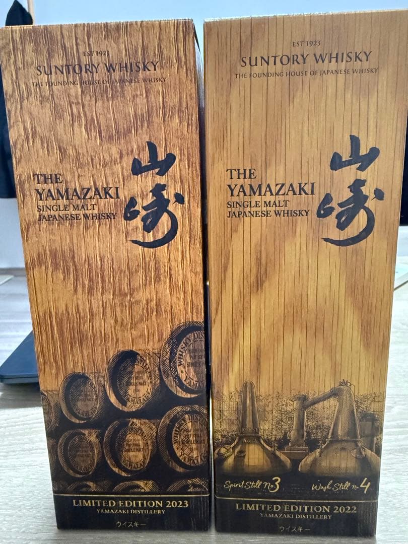 サントリー山崎　LIMITED EDITION 2022& 2023