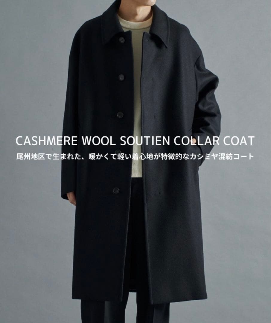 STUDIOUS カシミヤウール ステンカラーコート ブラック 3