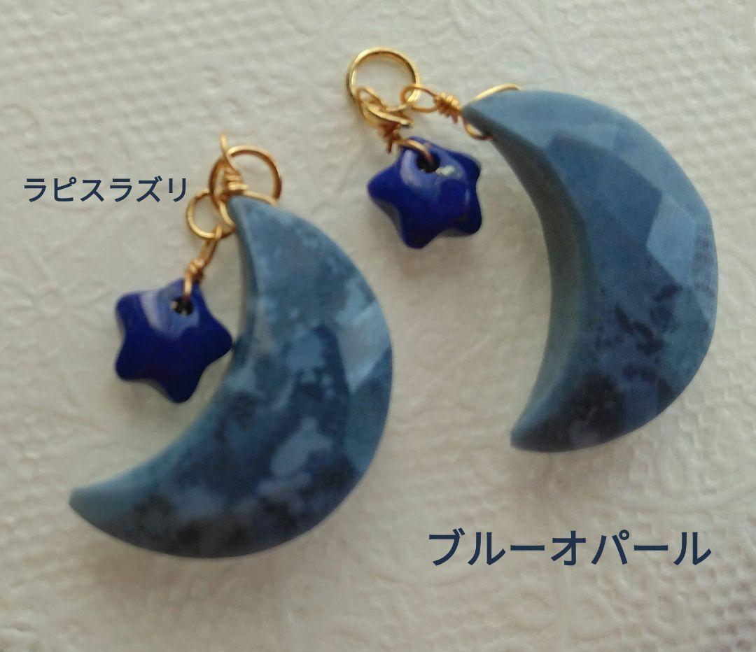 14kgf 青いお月さまと星のチャーム