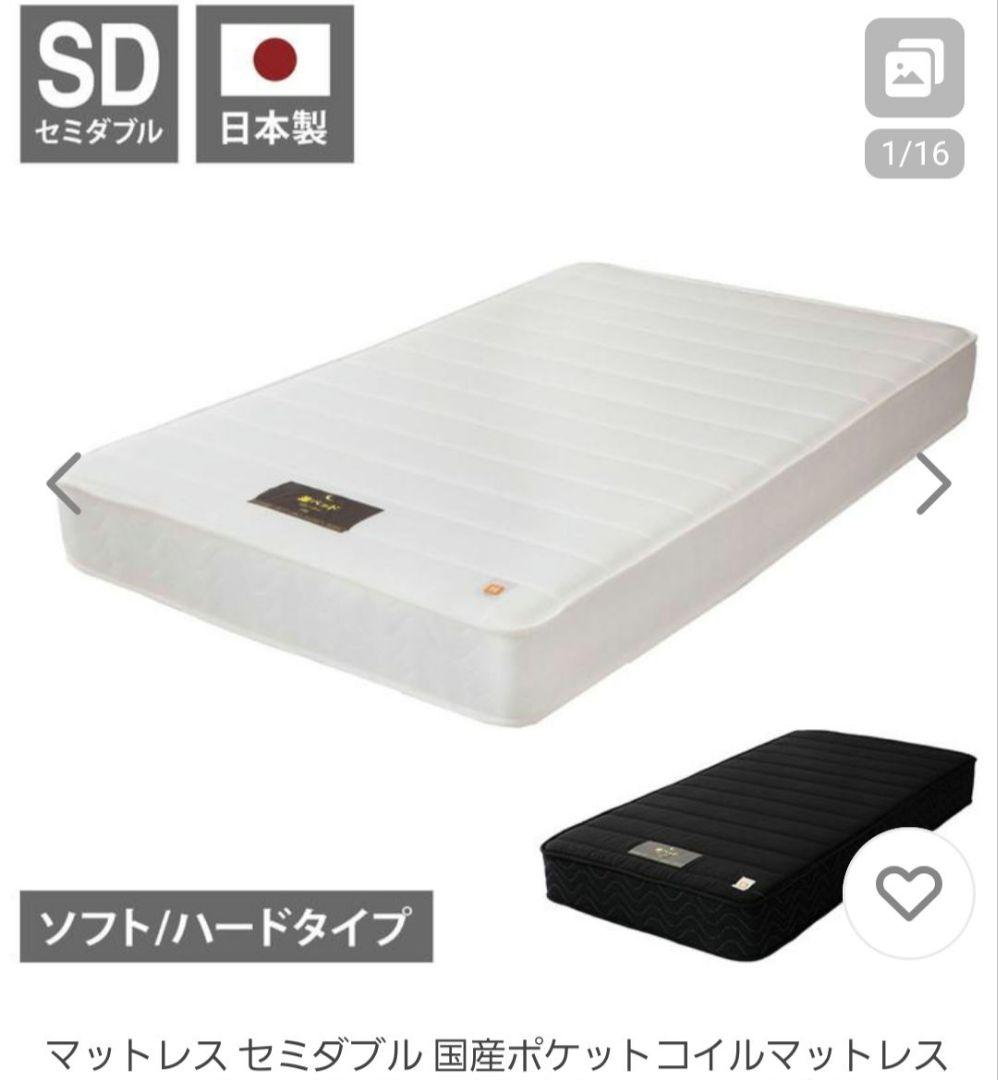夜香ハイグレード 日本製 セミダブル スプリングマットレス