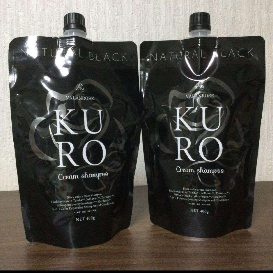 ②⭐︎新品未使用⭐︎VALANROSE KURO クリームシャンプ400g2個セット