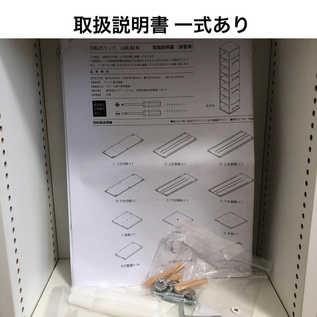 【送料8600円込み】回転本棚 白 本棚 360度 ラック 大容量 回転ラック