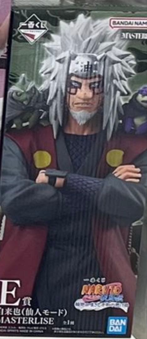 ナルト　フィギュア　一番くじ　5種　セミコンプリート　未開封　新品