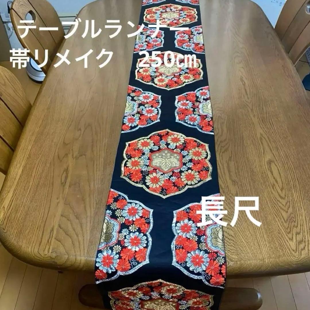テーブルランナー　六弁大華紋　帯リメイク