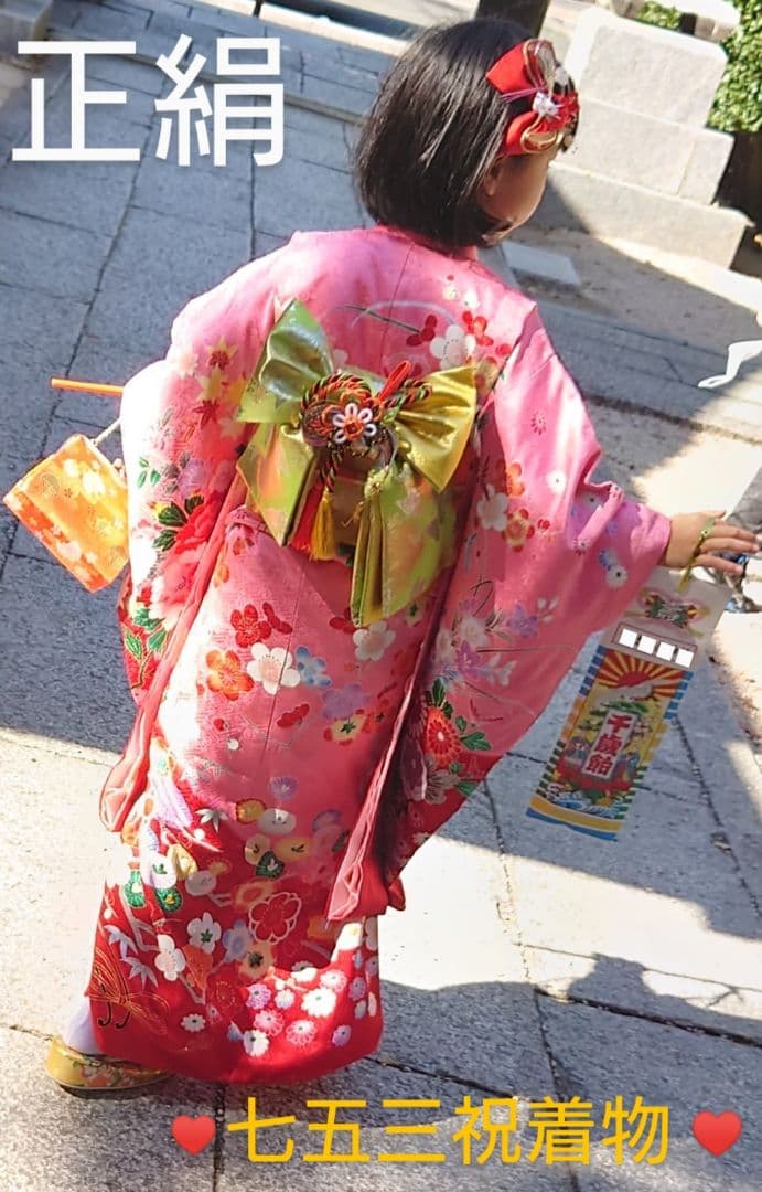 【！値下げ！美品★正絹】七五三祝着物セット５歳〜７歳サイズ