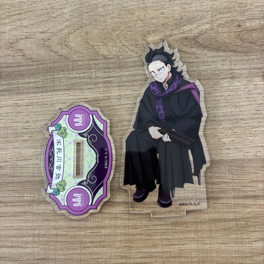 鬼滅の刃 AGF アクリルスタンド 不死川玄弥