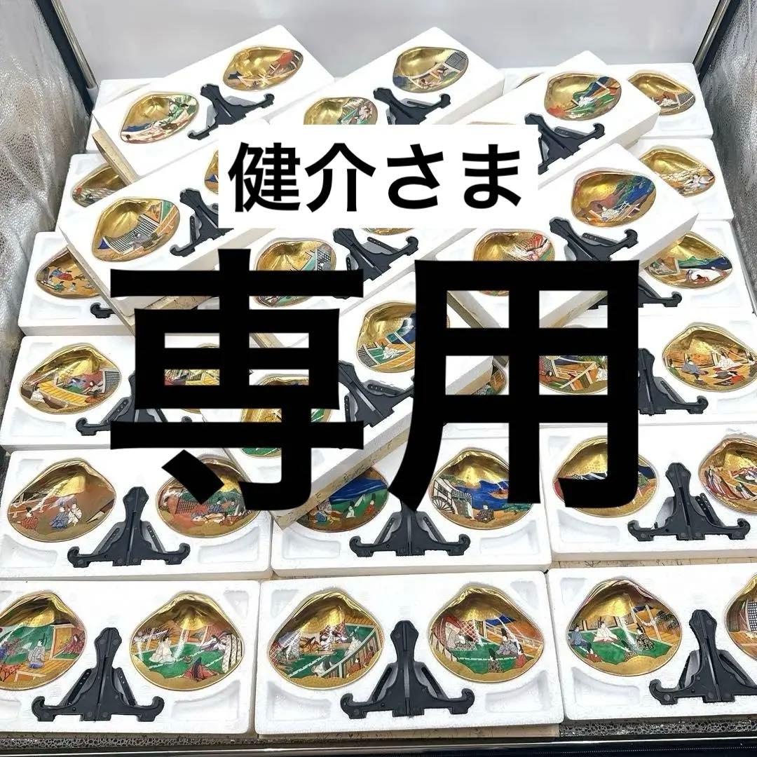 フランクリン画廊 徳川黎明会監修 源氏物語 貝合わせ 貝絵皿 25箱 50枚
