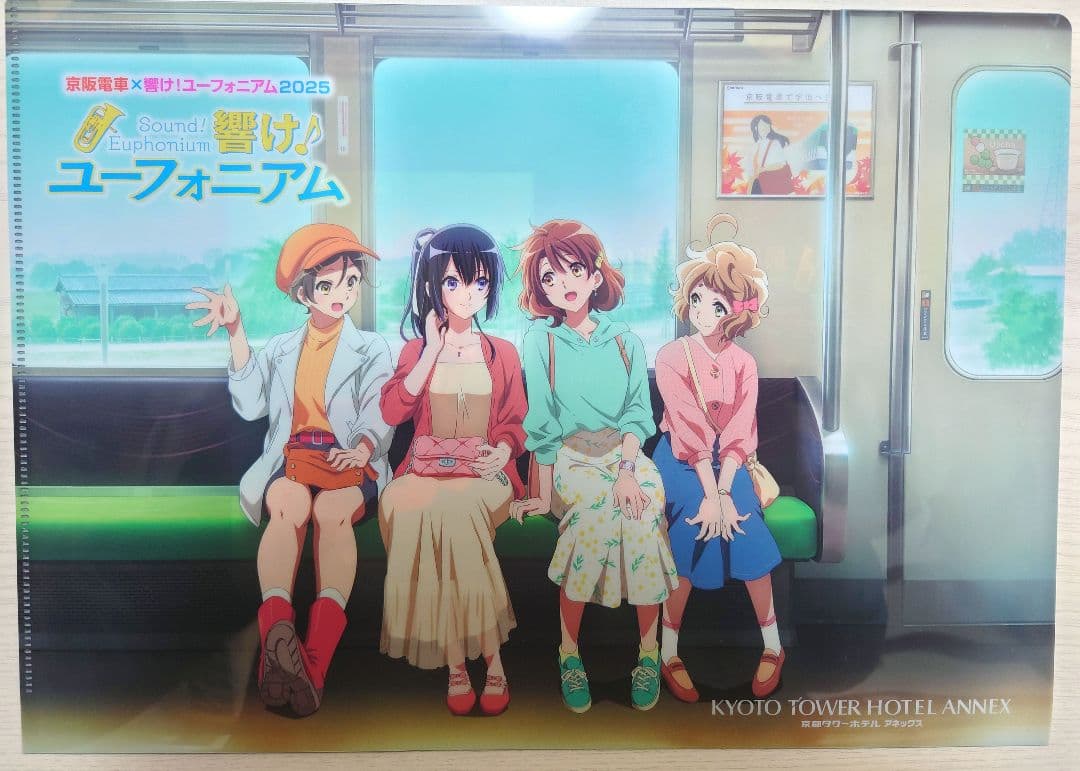 響け!ユーフォニアム　京都タワーホテル　コラボルーム クリアファイル　未使用
