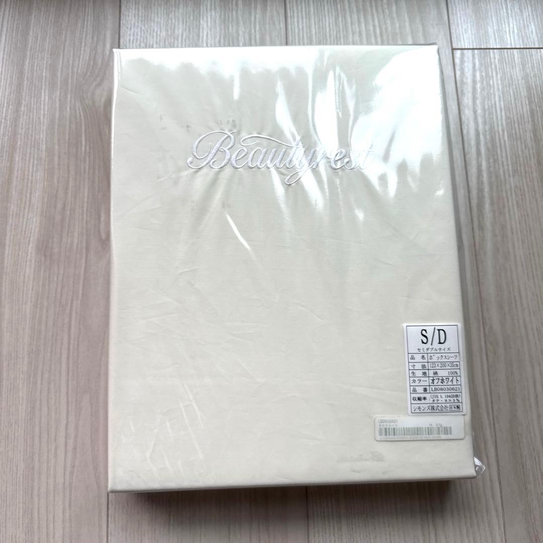 シモンズ　セミダブル　ボックスシーツ