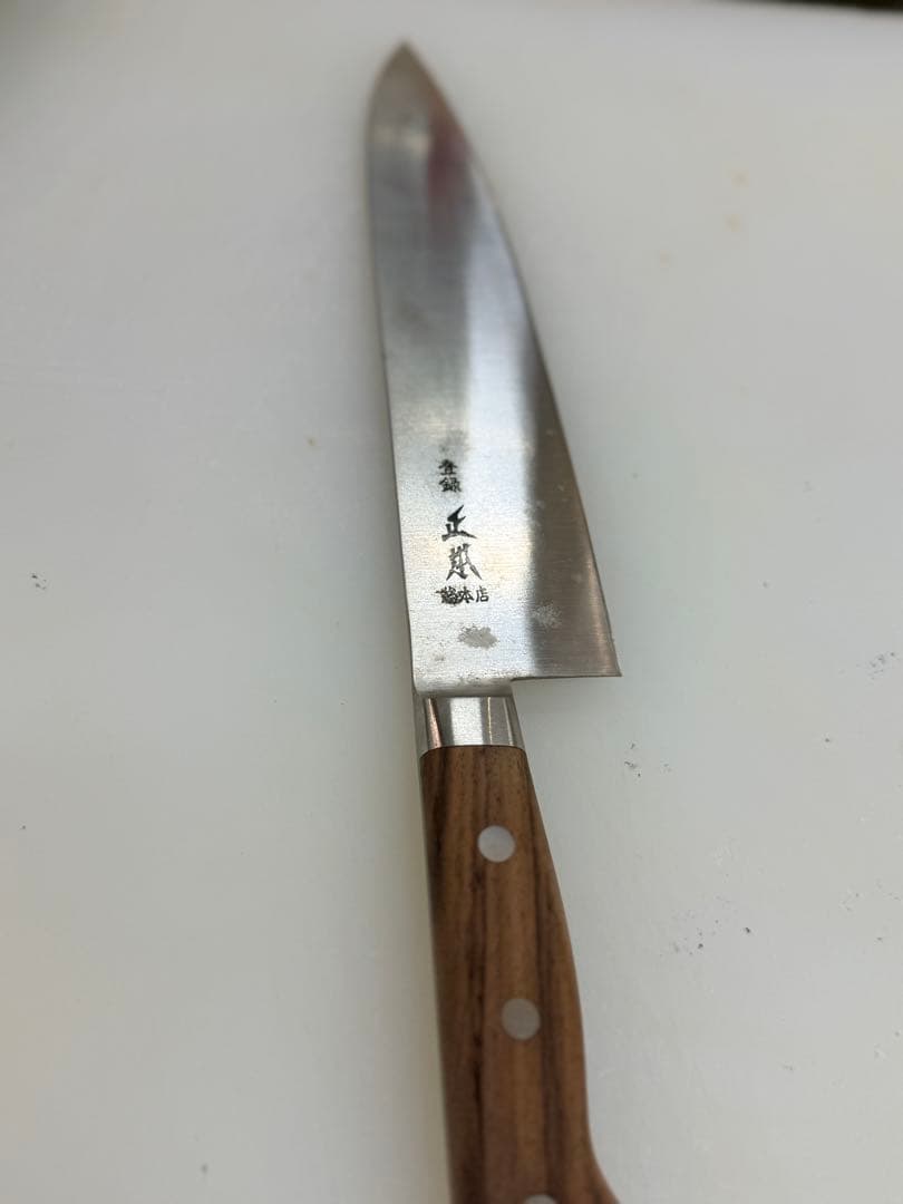 正本　牛刀