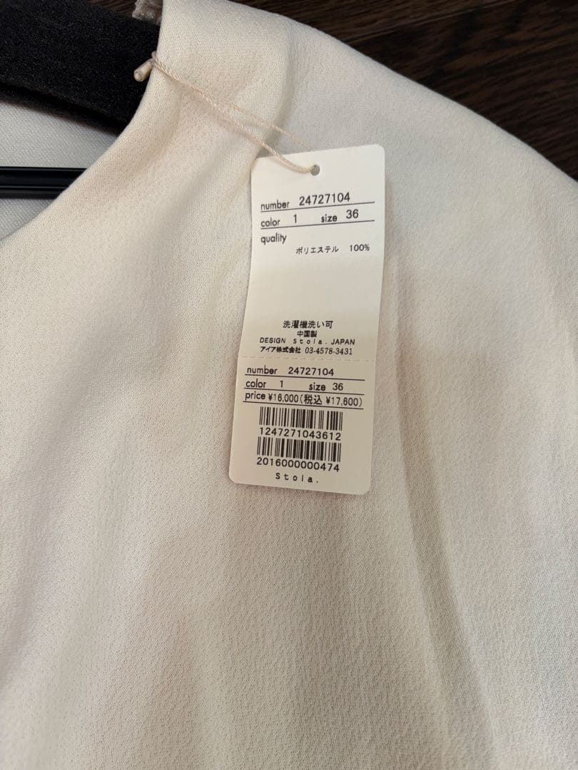 stola.トップス福袋 2026