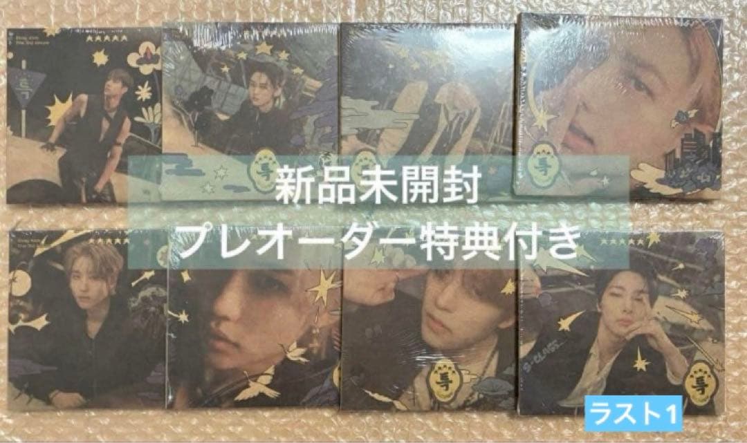 Stray Kids スキズ 5STAR デジパック 8種セット CD 未開封