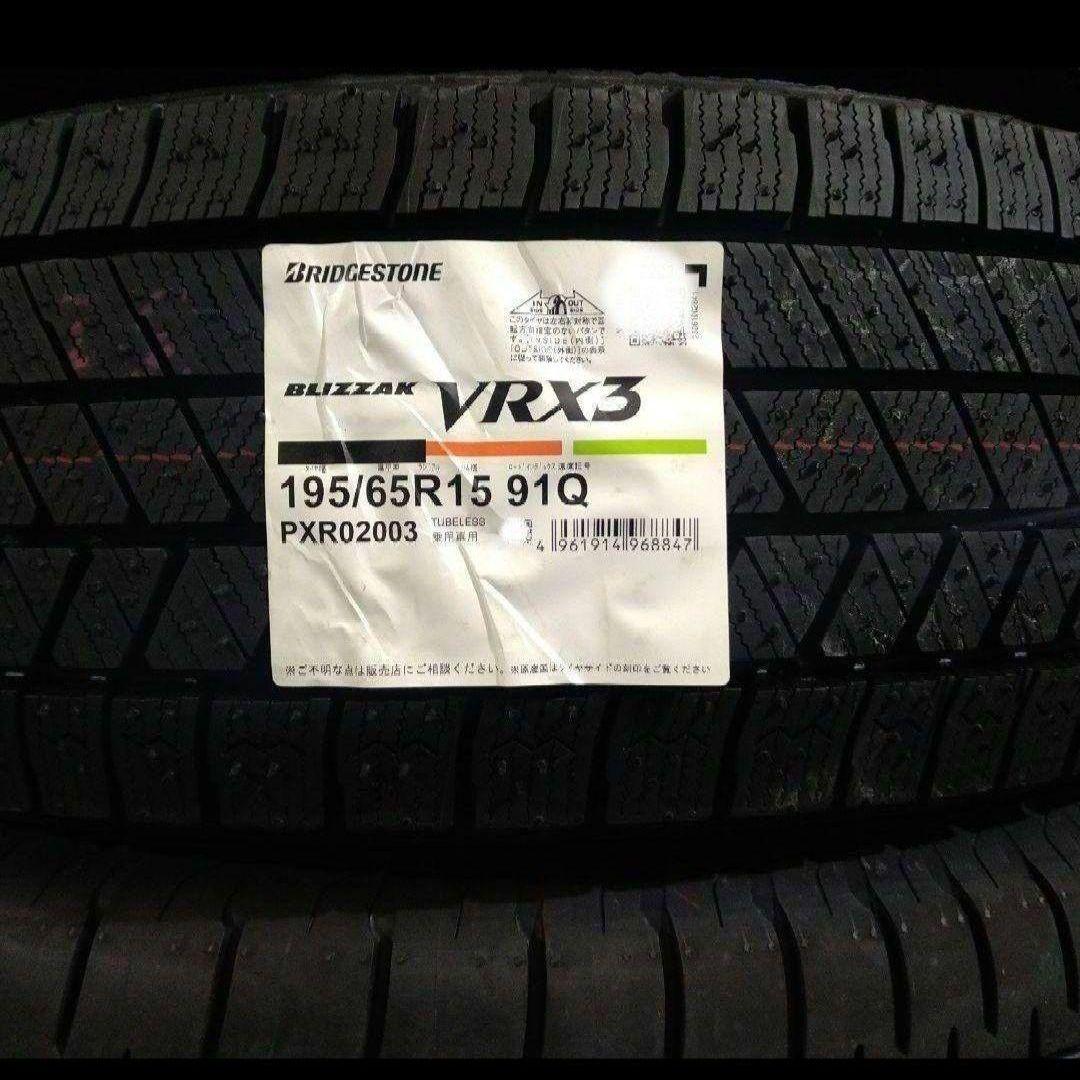 ■2025年製■ブリヂストン ブリザックVRX3 195/65R15　4本