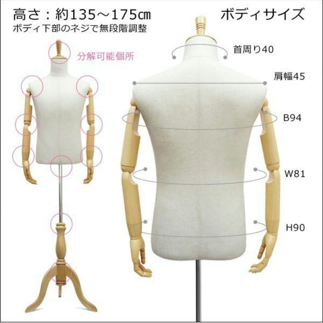 腕付き メンズ トルソー 麻 猫脚ナチュラル 男性 アーム付きトルソー