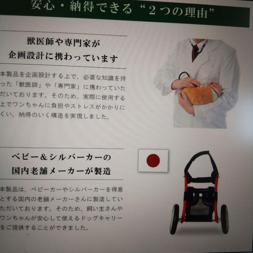 犬用車いす ミニチュアダックス専用 新品